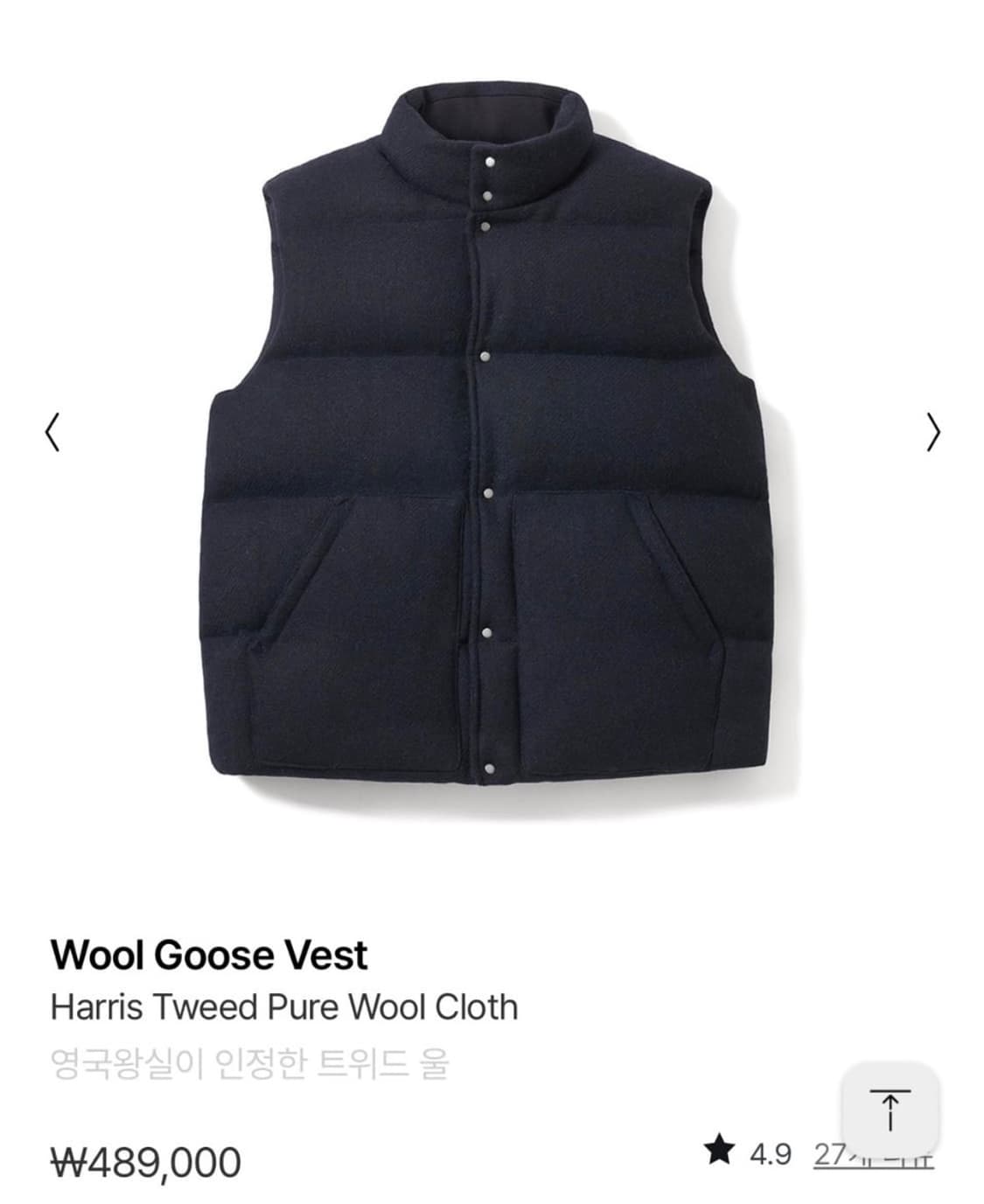 포터리 해리스트위드 구스다운 베스트 4 상품이미지1