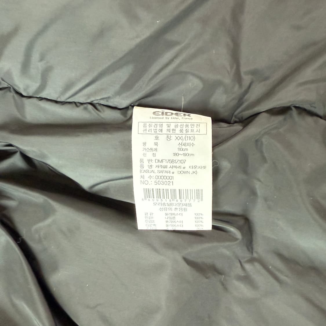 아이더 블랙 700 필파워 덕다운 패딩XXL 상품이미지6