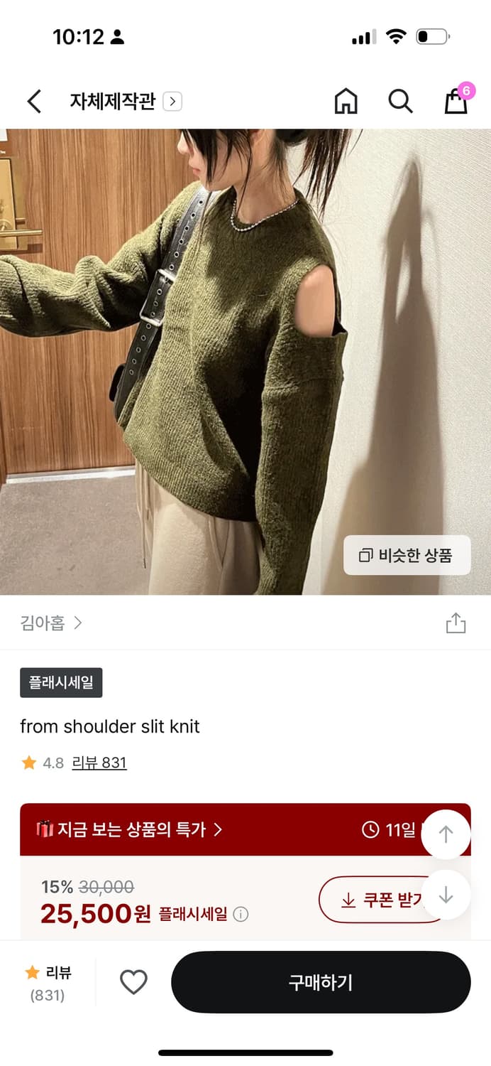 [김아홉] from shoulder slit knit 상품이미지1