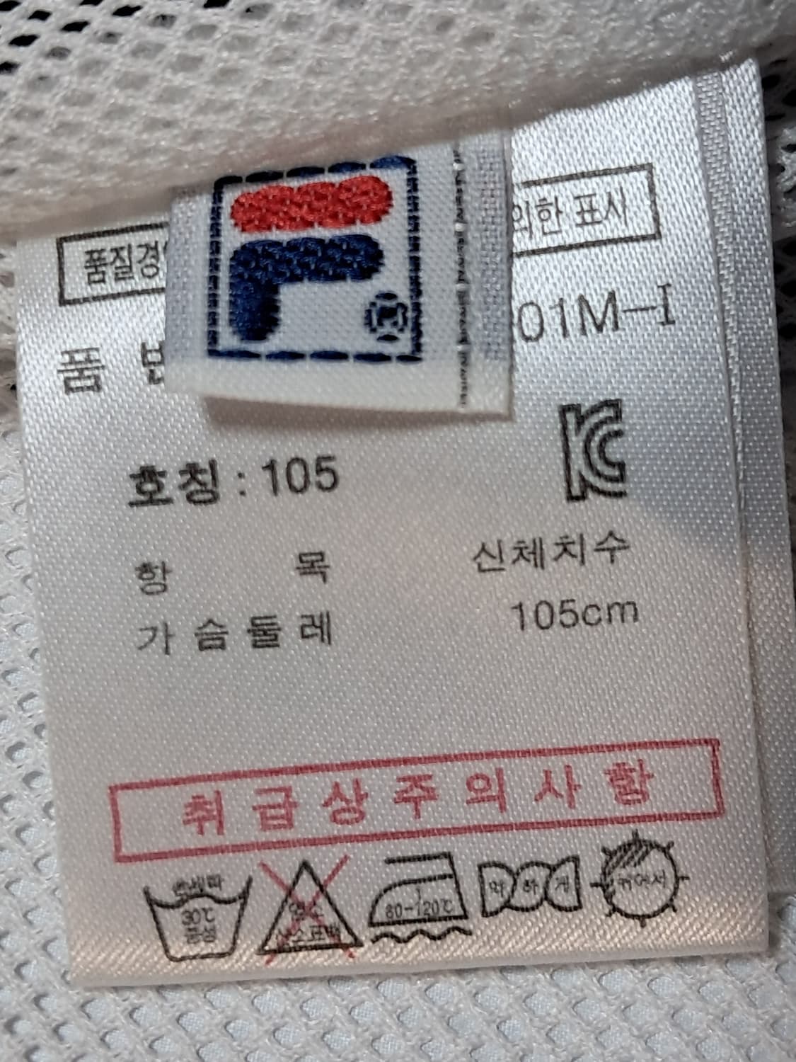 휠라 우븐 자켓 남성105  상품이미지9