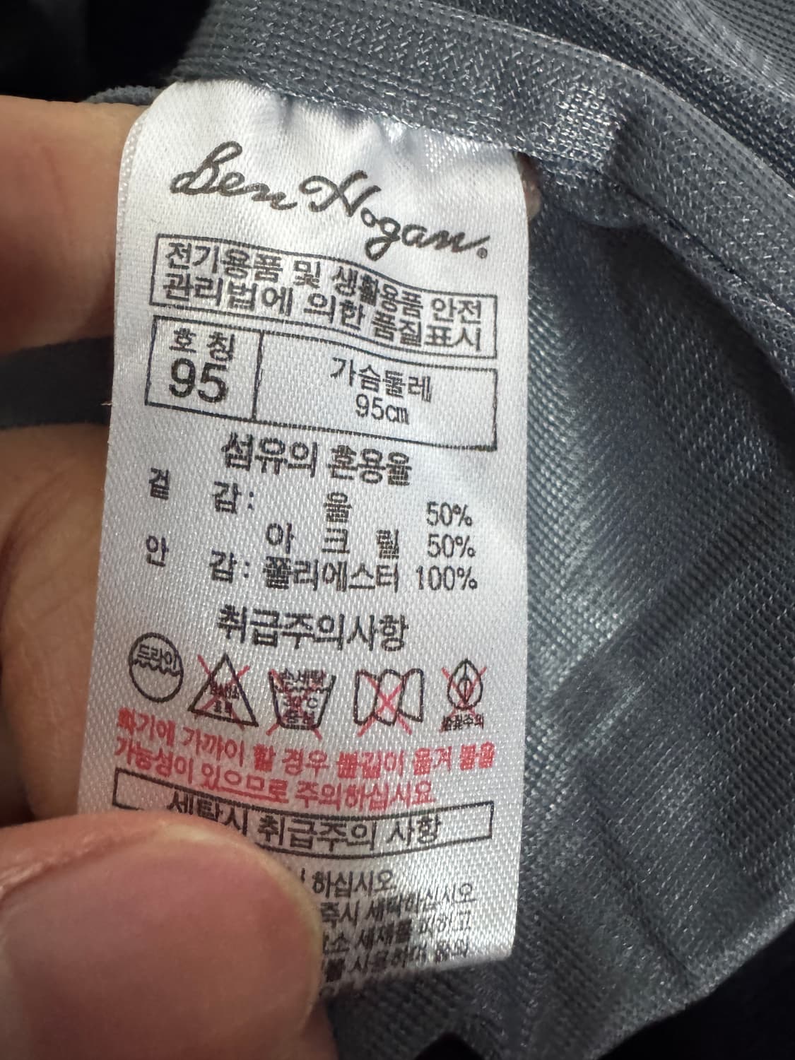 Ben Hogan 벤호건 방풍 울 니트 집업 네이비 상품이미지4