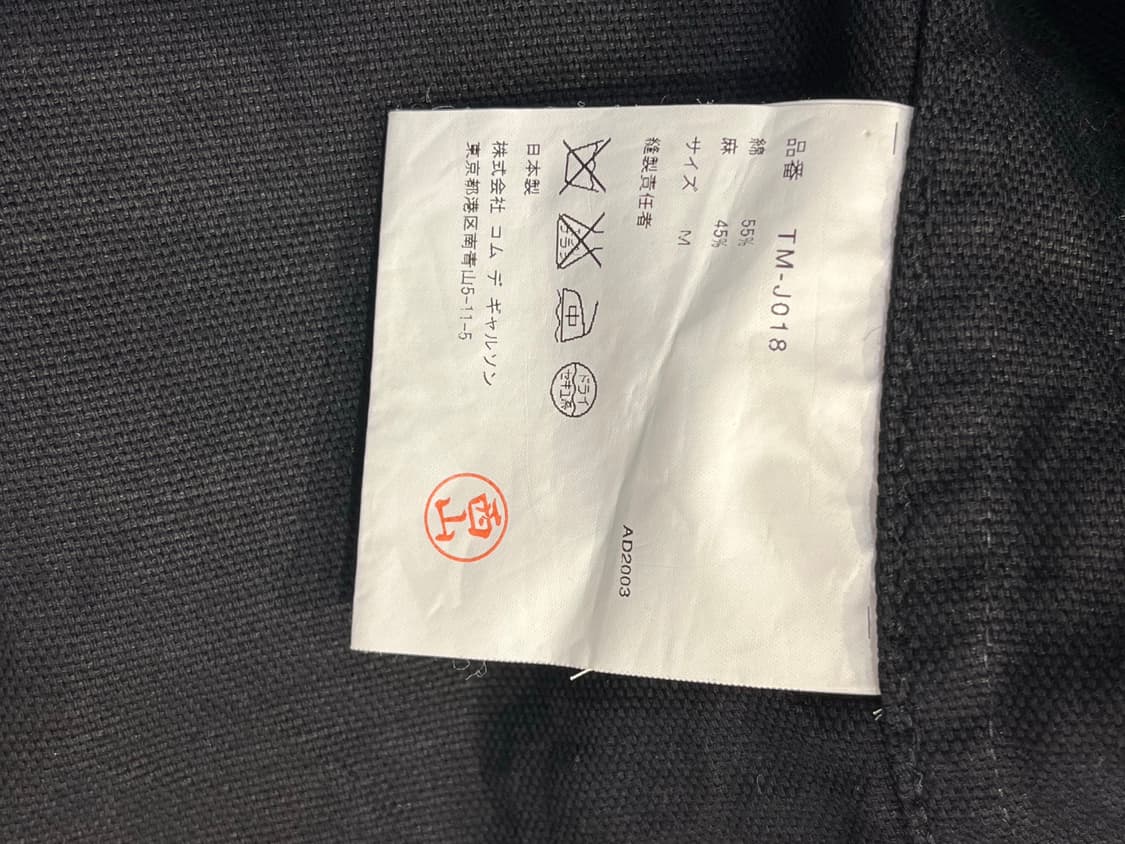 꼼데가르송 트리콧 자켓 상품이미지4
