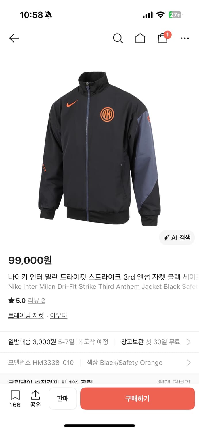 나이키 인테르 상품이미지1