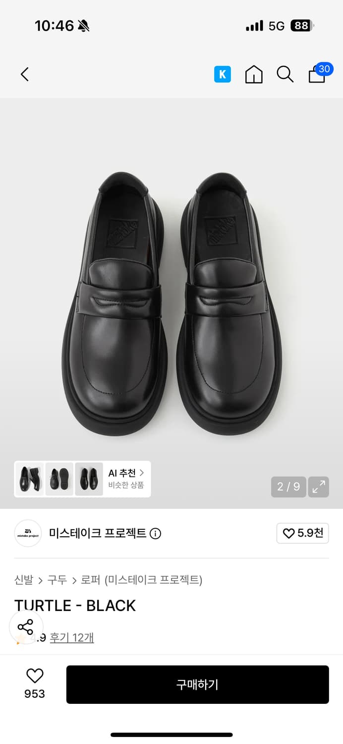 미스테이크 프로젝트 TURTLE-BLACK 270 상품이미지1