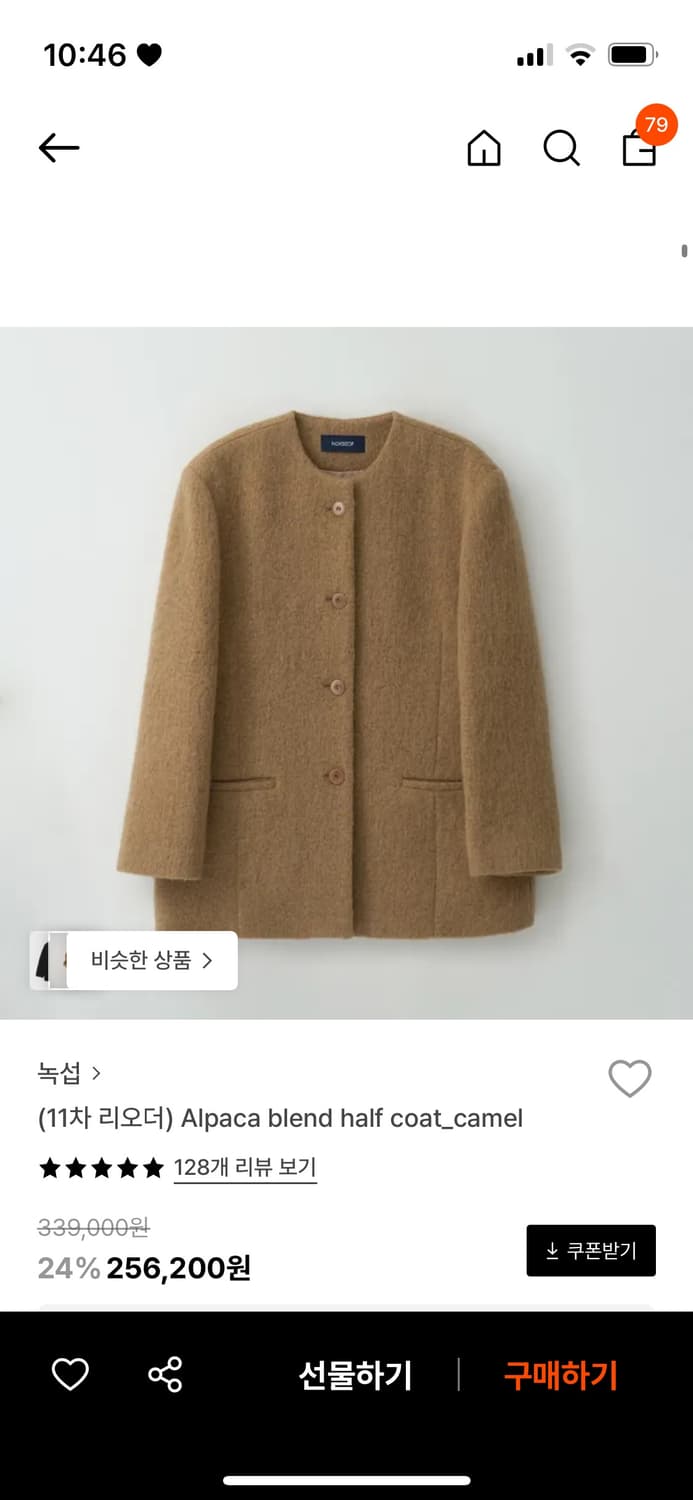 녹섭 알파카 하프 코트 상품이미지1