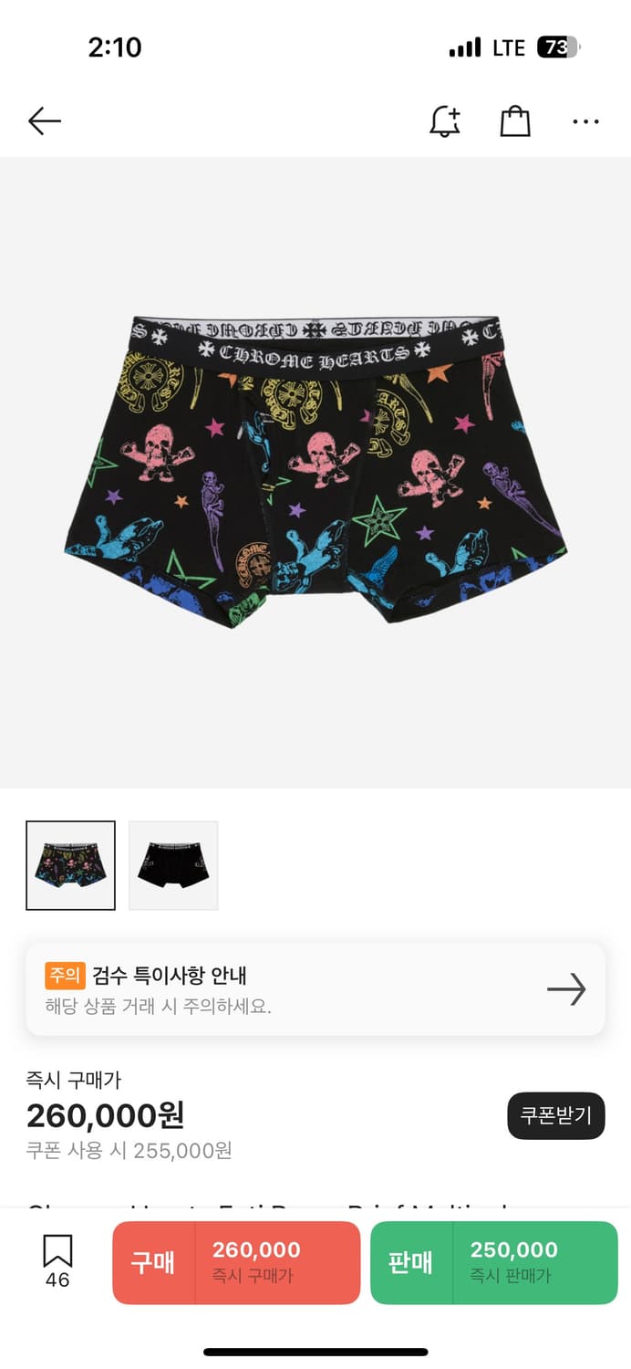 크롬하츠 포티 복서 브리프 상품이미지1