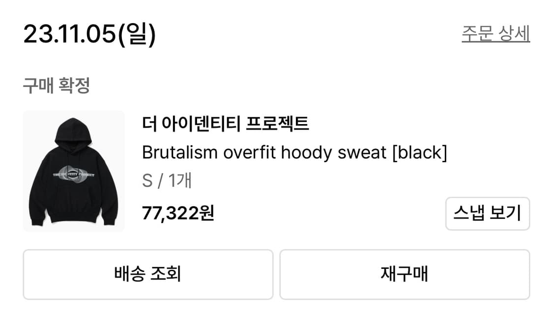 Brutalism overfit hoody sweat 상품이미지2
