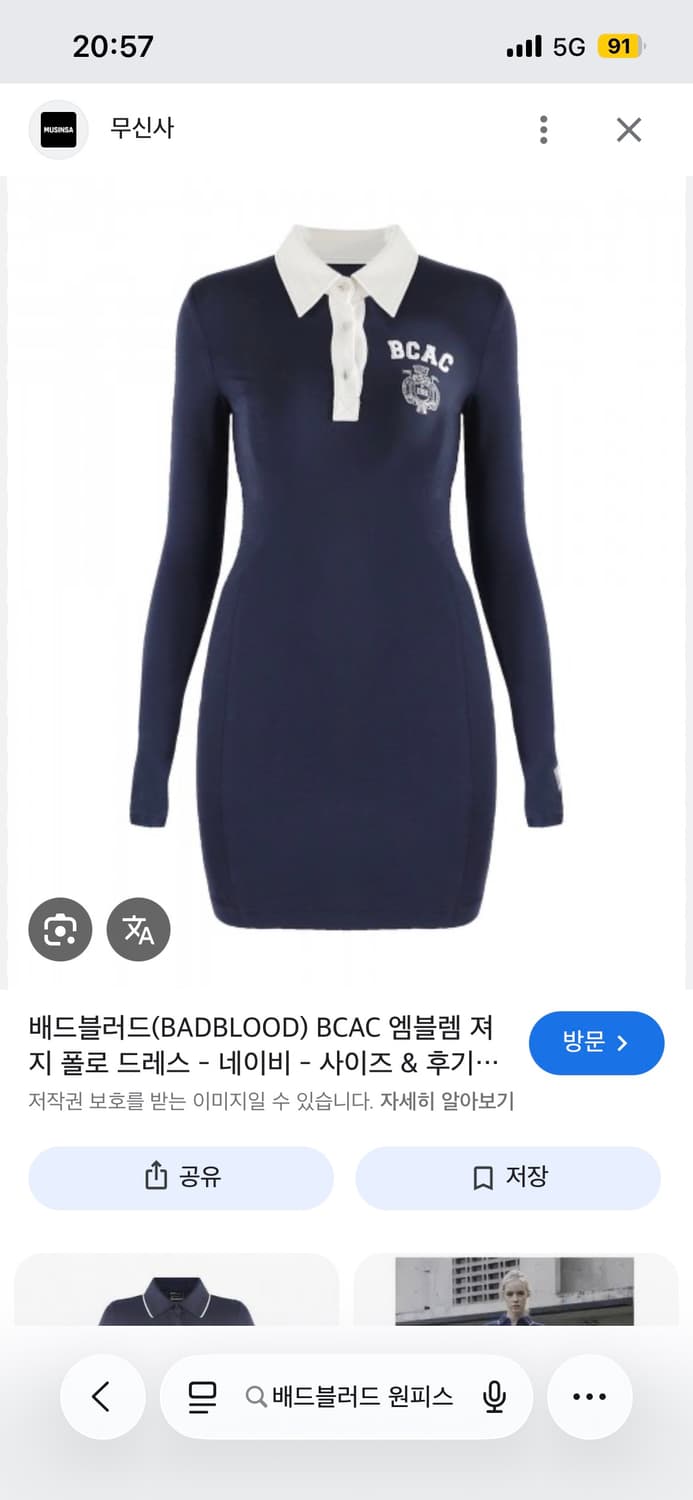 배드블러드 엠블렘 져지 폴로드레스 네이비 상품이미지1