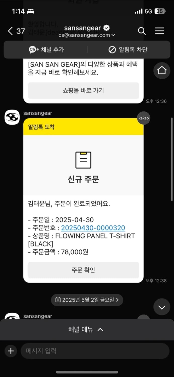 산산기어 반팔 상품이미지3
