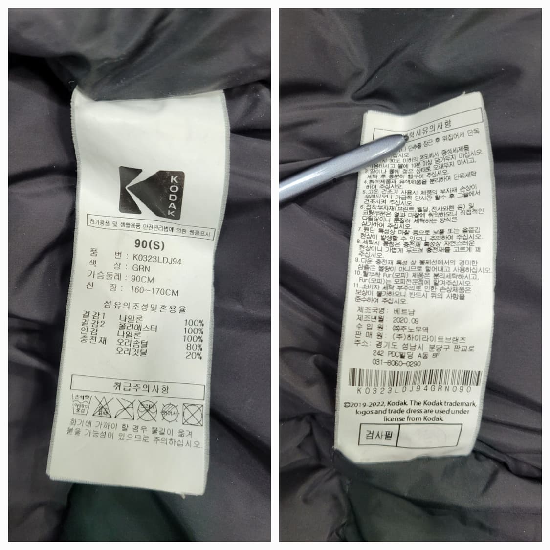 Kodak 20FW 코닥 다운 패딩 / S (90) 상품이미지9