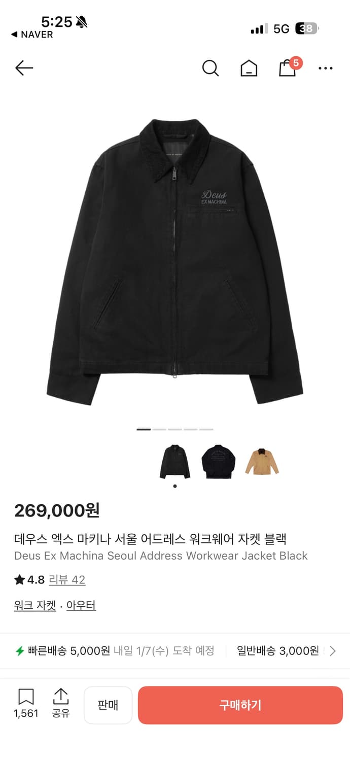 데우스 워크자켓 상품이미지1