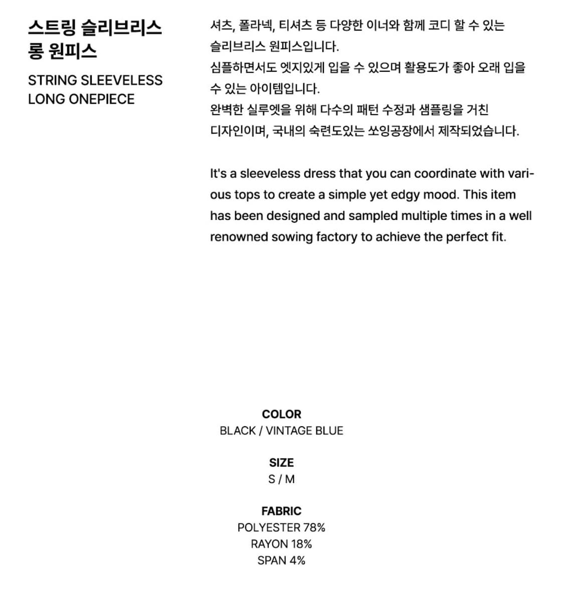 시티브리즈 스트링 슬리브리스 롱 원피스_VINTAGE BLUE 상품이미지7