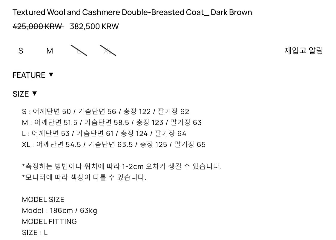 [새상품] L) 토니웩 텍스처 울 캐시미어 더블 브레스트 코트 다크브라운 상품이미지4
