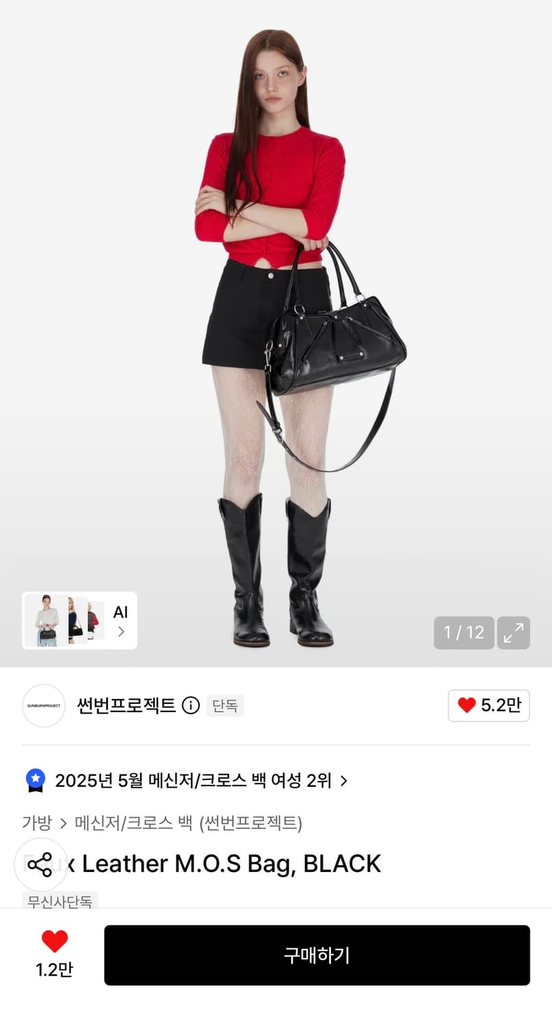 썬번프로젝트 모스백 블랙 상품이미지1
