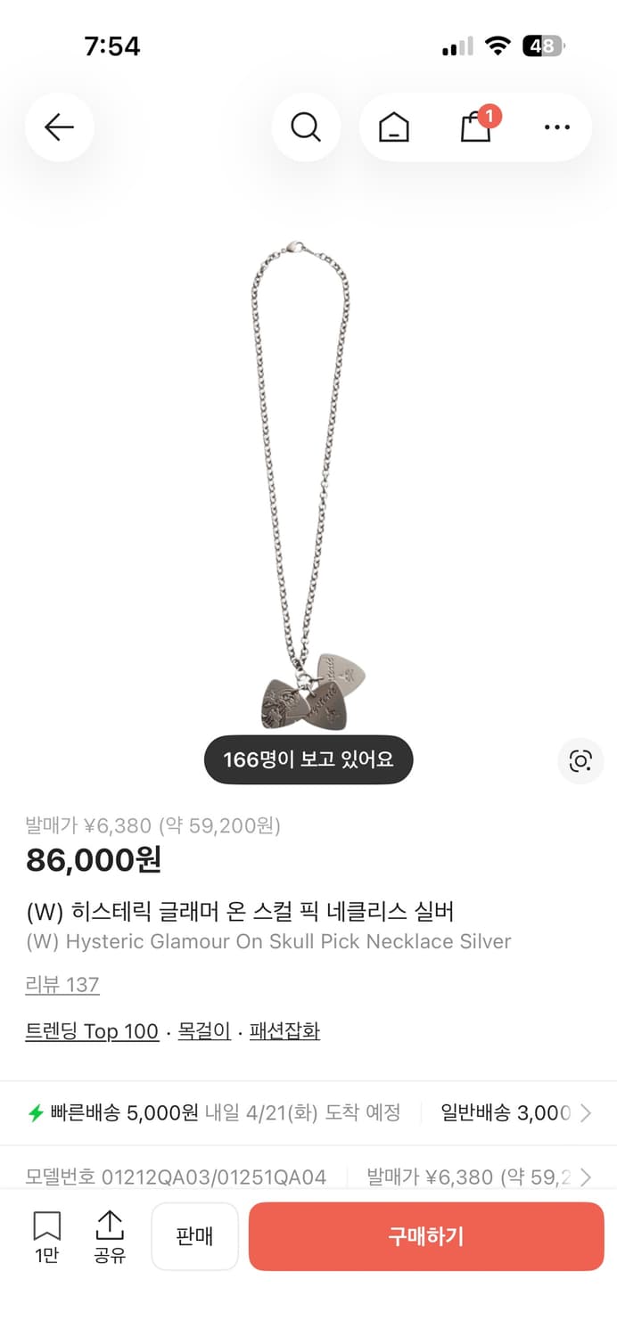 히스테릭 글래머 스컬 픽 목걸이 상품이미지2