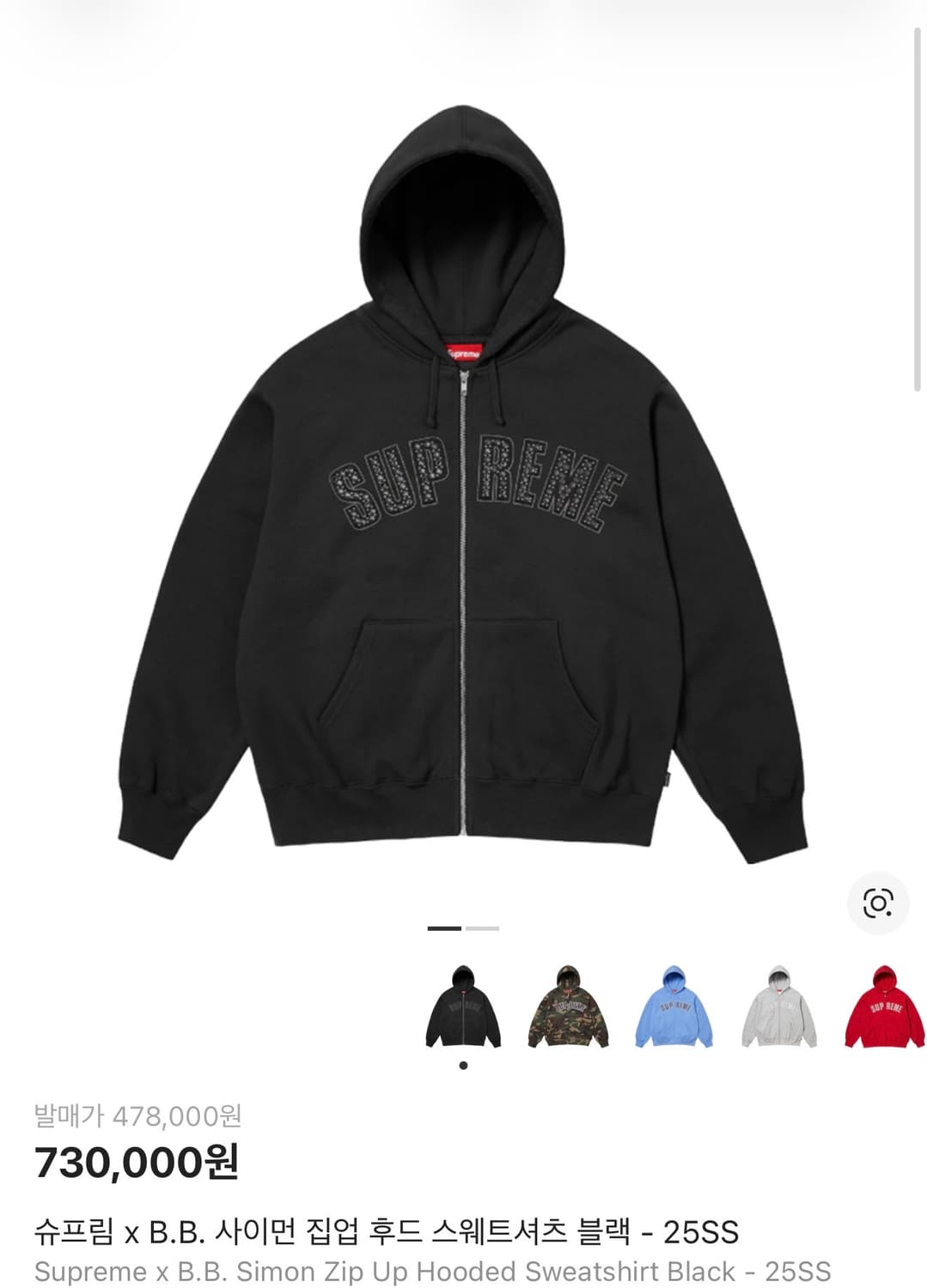 슈프림 비비 사이먼 후드 집업 블랙  상품이미지1