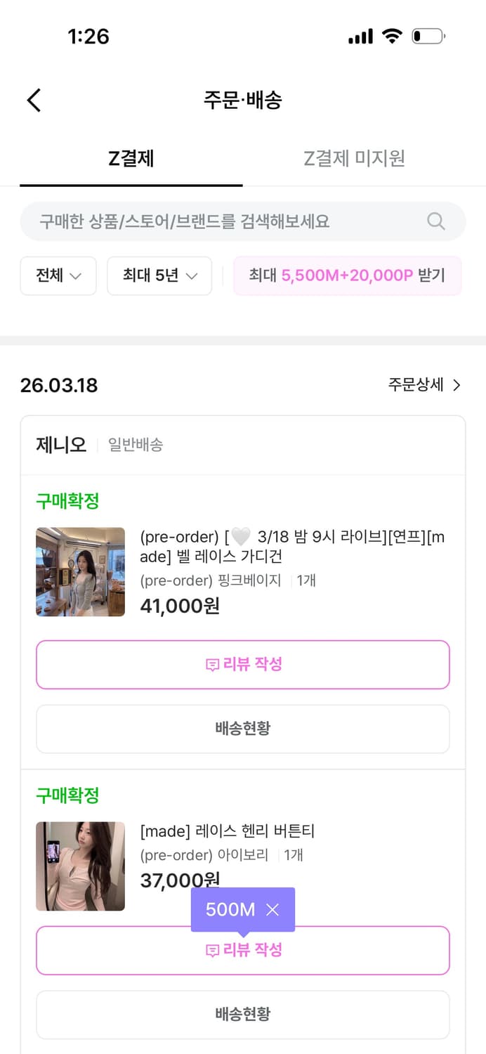 제니오 벨 레이스 가디건 핑크베이지 상품이미지3