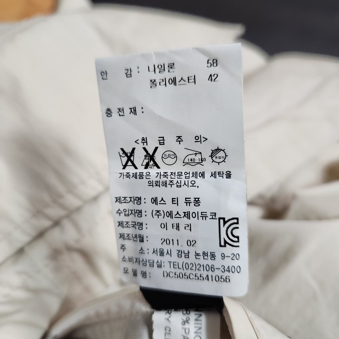 H198 [104] Dupont 듀퐁 이탈리아제조 바람막이 점퍼 상품이미지6