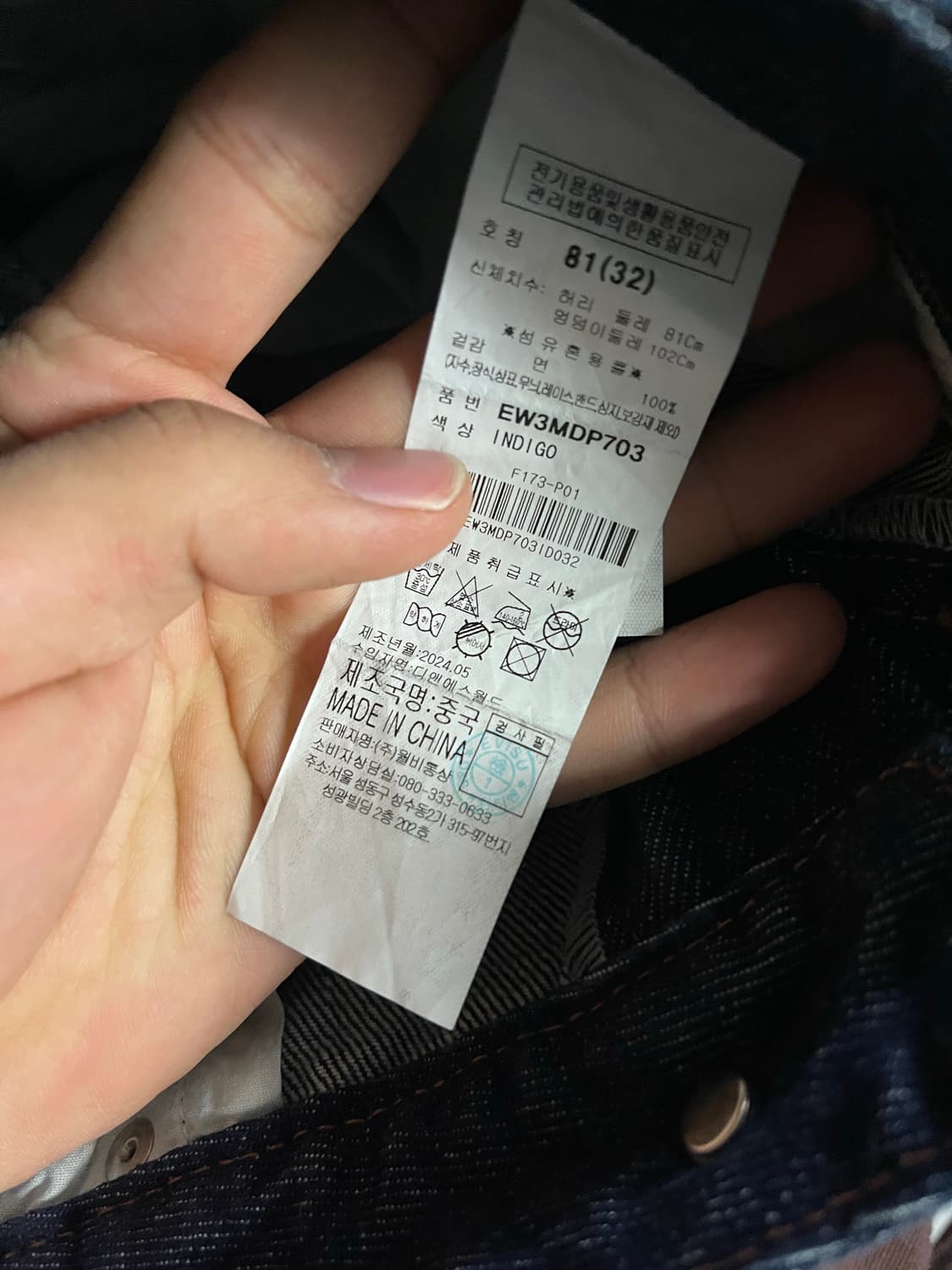 에비수 빅로고 데님 32 상품이미지4