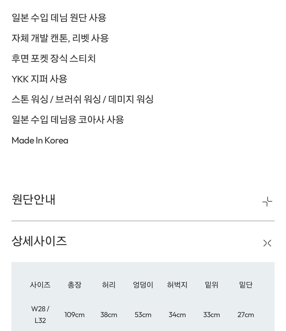 벨리에 트루 와이드 데님팬츠 카이하라 인디고 상품이미지3