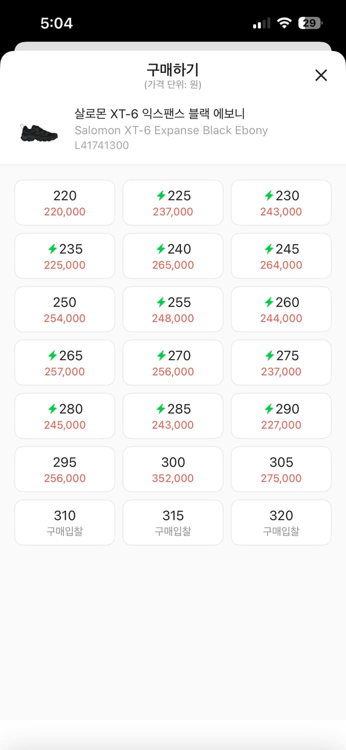 살로몬 XT-6 익스팬스 블랙 에보니 280 상품이미지6