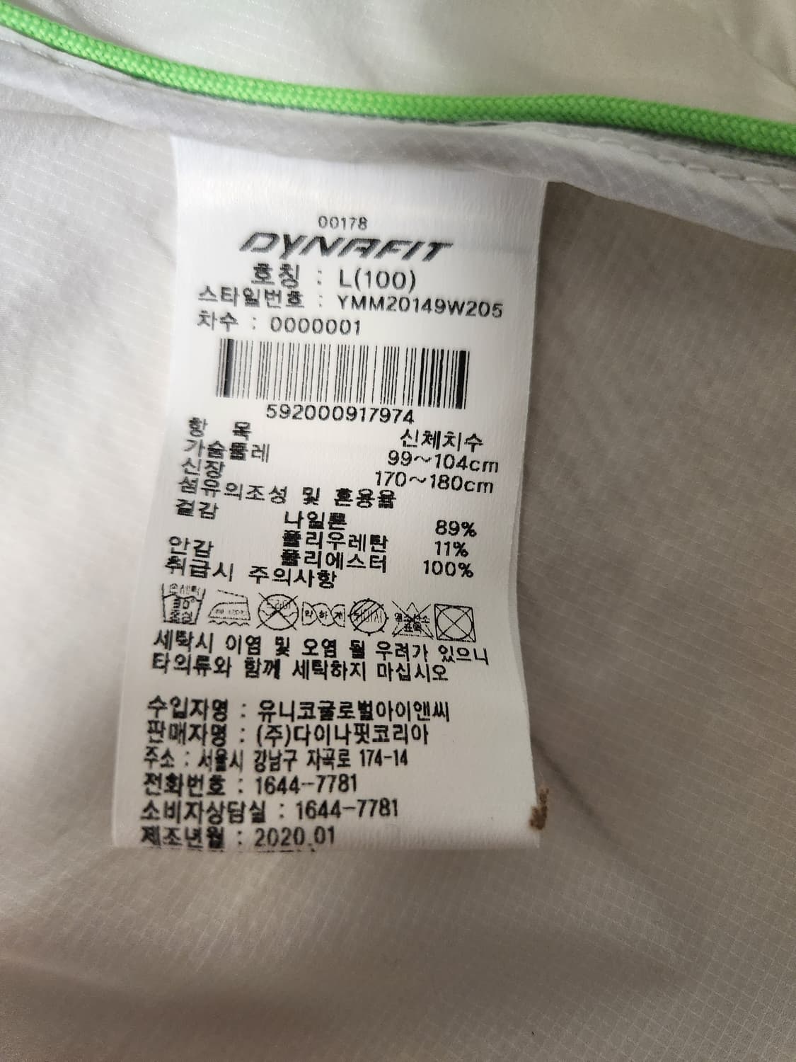 다이나핏 경량 바람막이 후드 자켓 사이즈100L

여러 중고사이트에도 같 상품이미지4