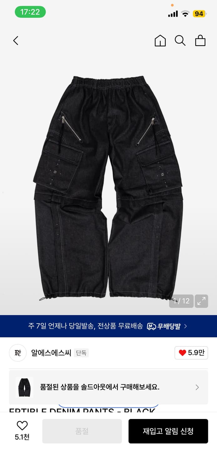 RSSC pogservice 후디진호 팬츠 2사이즈 상품이미지1