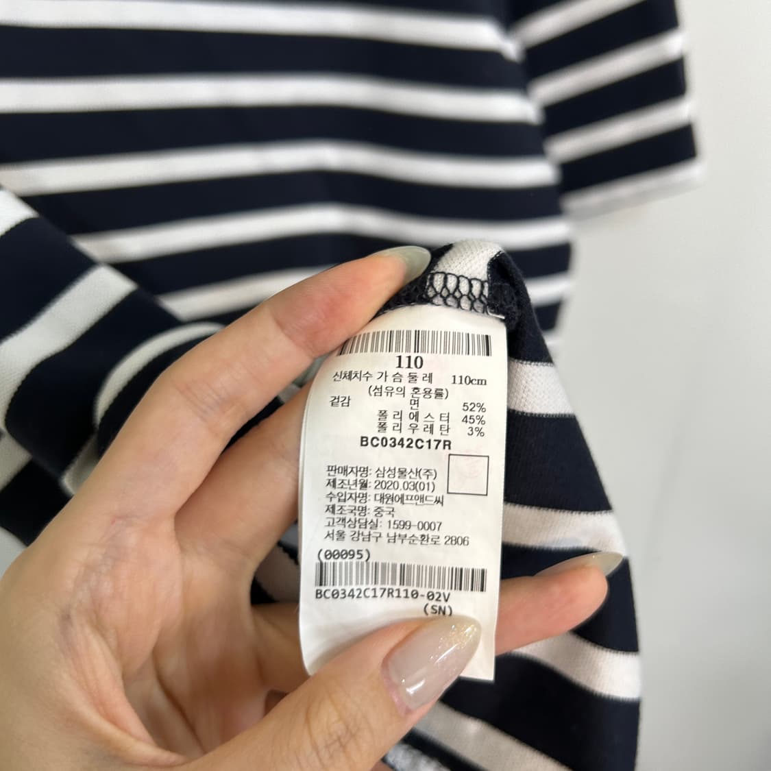 빈폴 남성 반팔 스트라이프 티셔츠 110  상품이미지4