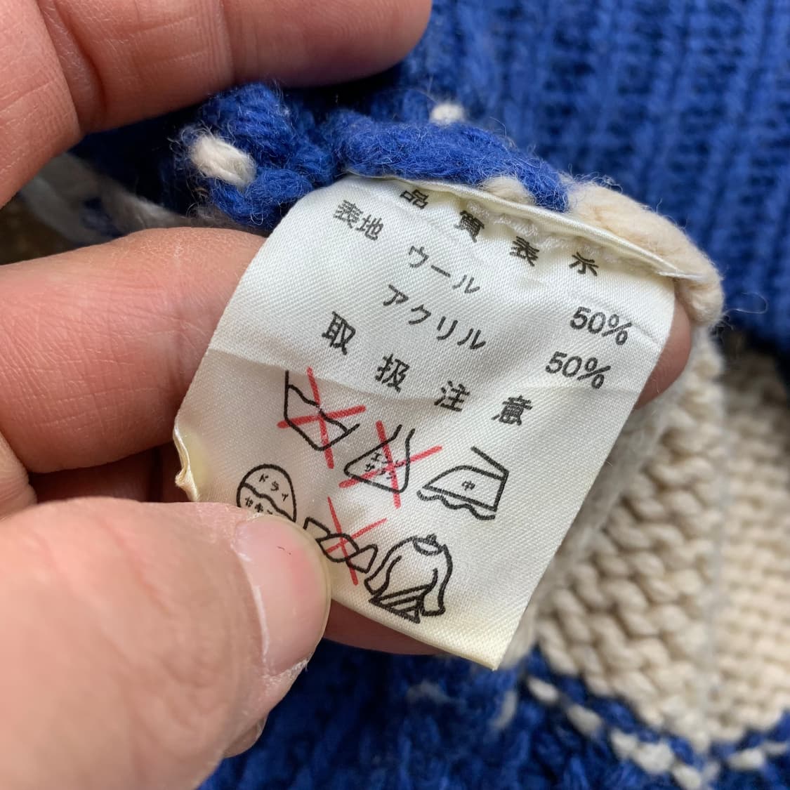 일본빈티지 GEORGIA 조지아 헤비울 코위찬 가디건 상품이미지6