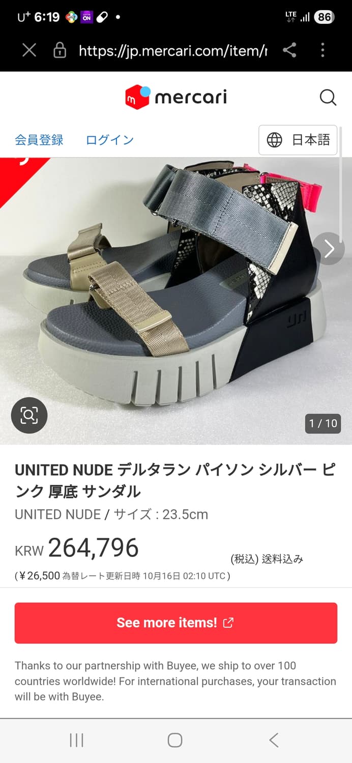 유나이티드 누드(United Nude)의 델타 런 플랫폼 샌들 상품이미지1