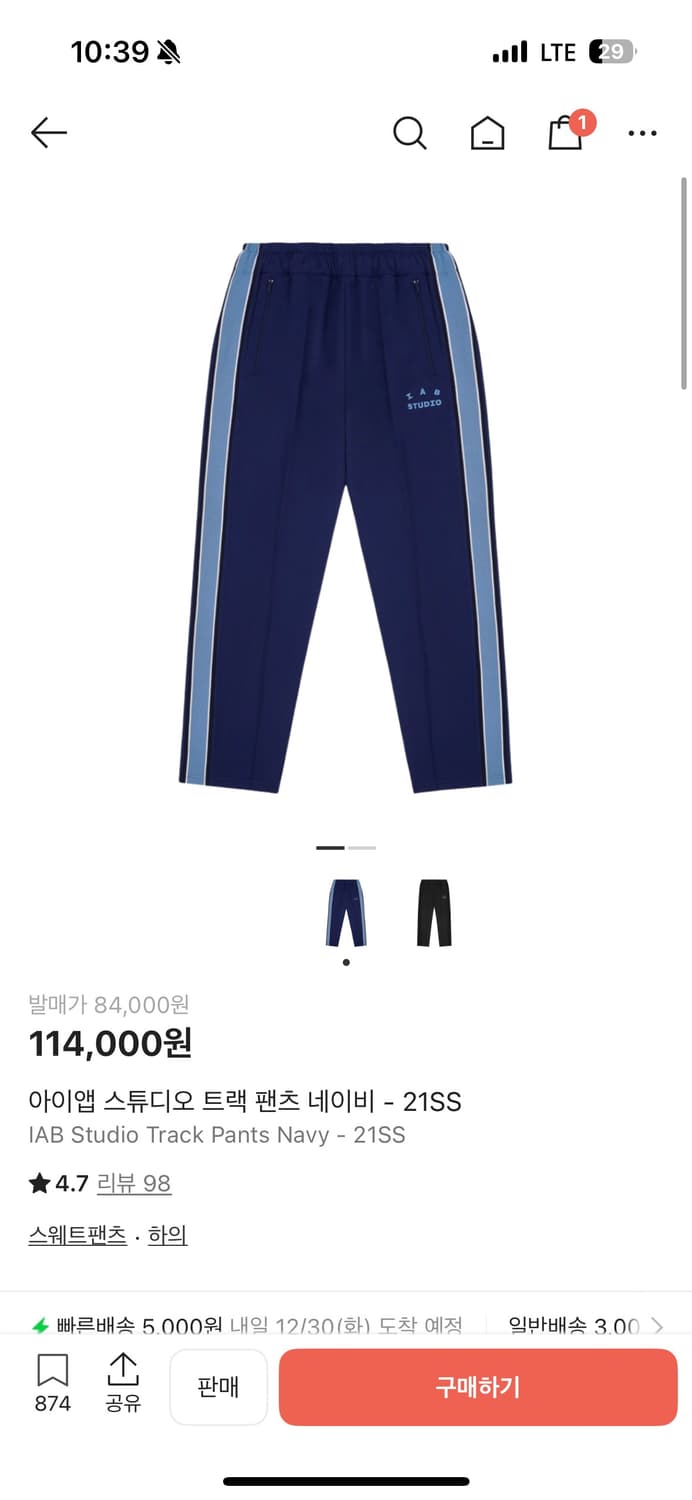 아이앱 스튜디오 트랙팬츠 상품이미지2