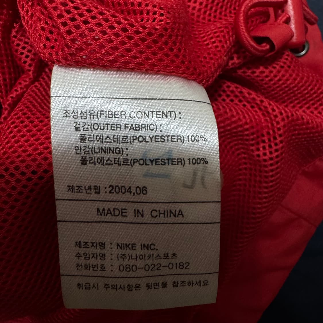 나이키 클라이마핏 바람막이 자켓 XL/105 상품이미지7