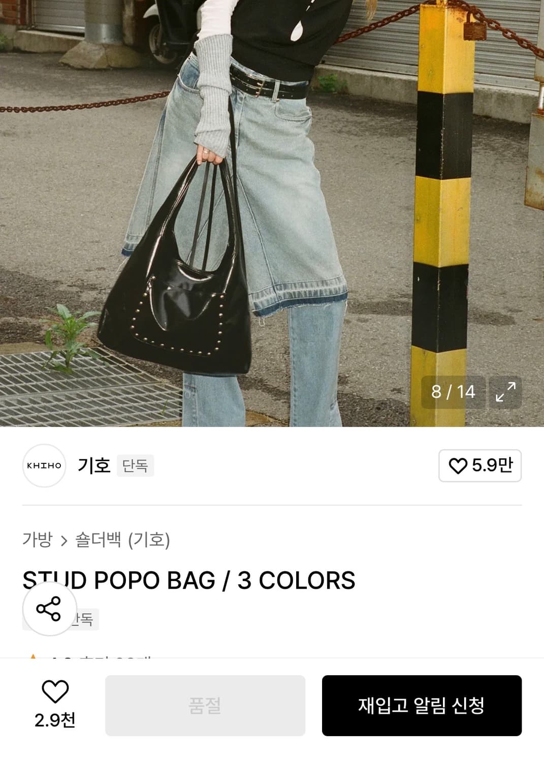 기호 kiho STUD POPO BAG 숄더백 블랙 상품이미지2