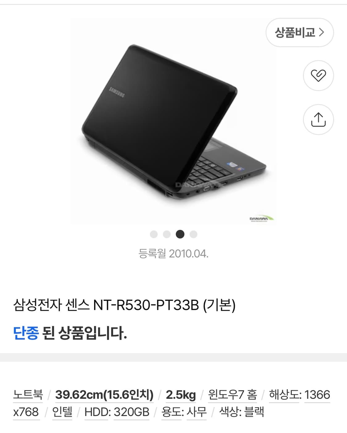 구형 삼성 SENS 노트북 R530 (부품용, 소품용)  상품이미지7