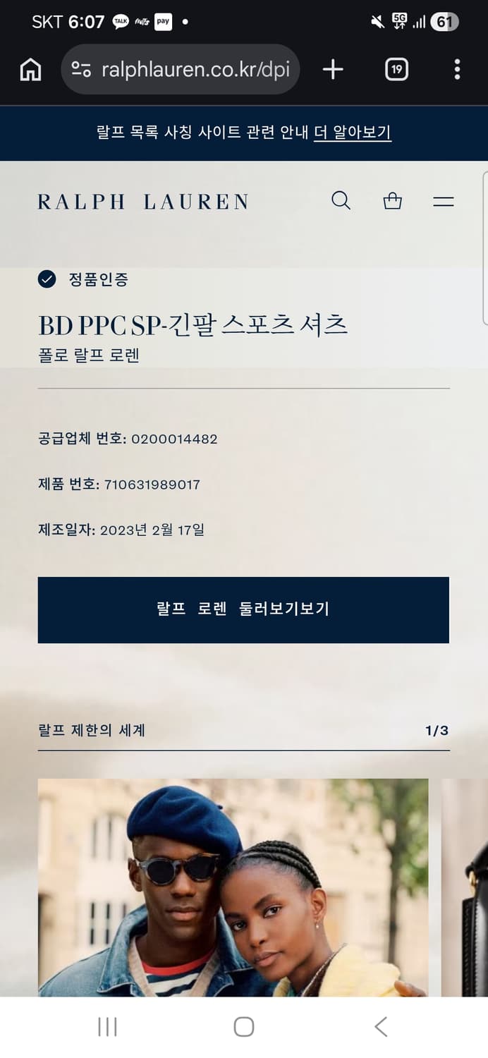 폴로 랄프로렌 셔츠 (정품) 인증가능 상품이미지7