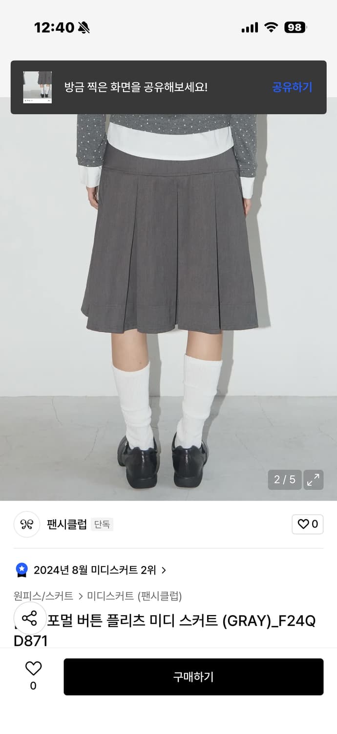 [NF] 포멀 버튼 플리츠 미디 스커트 (GRAY)_F24QD871 상품이미지2