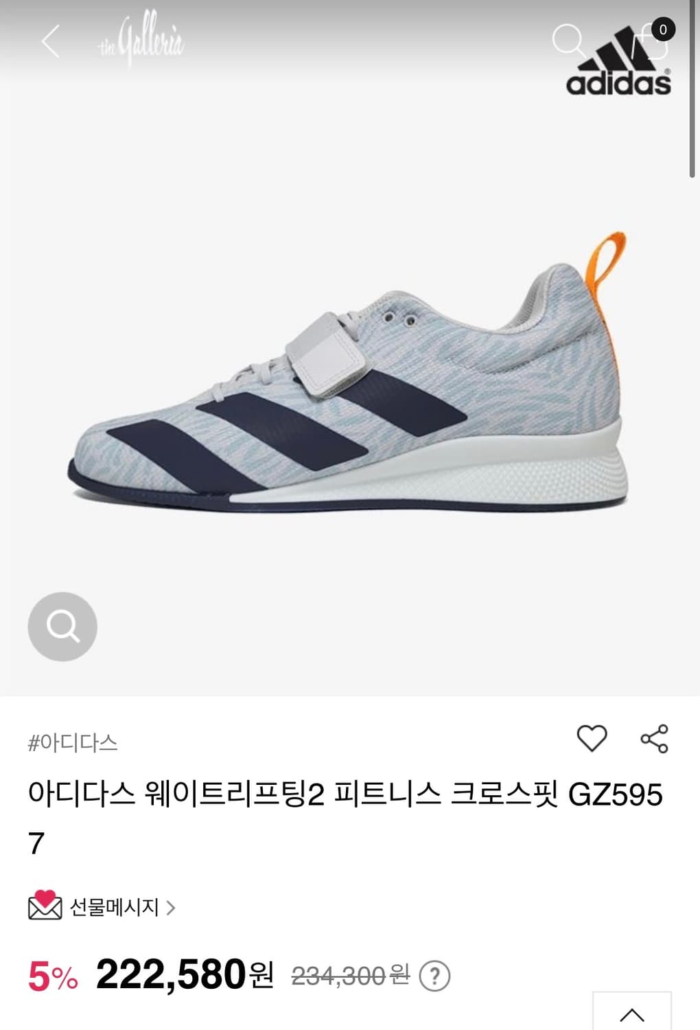 아디다스 웨이트리프팅2 역도화 265 상품이미지2