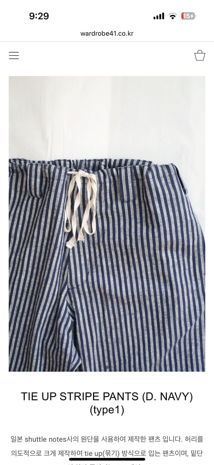 wardrobe41 워드로브41 tie up pants type1 상품이미지1