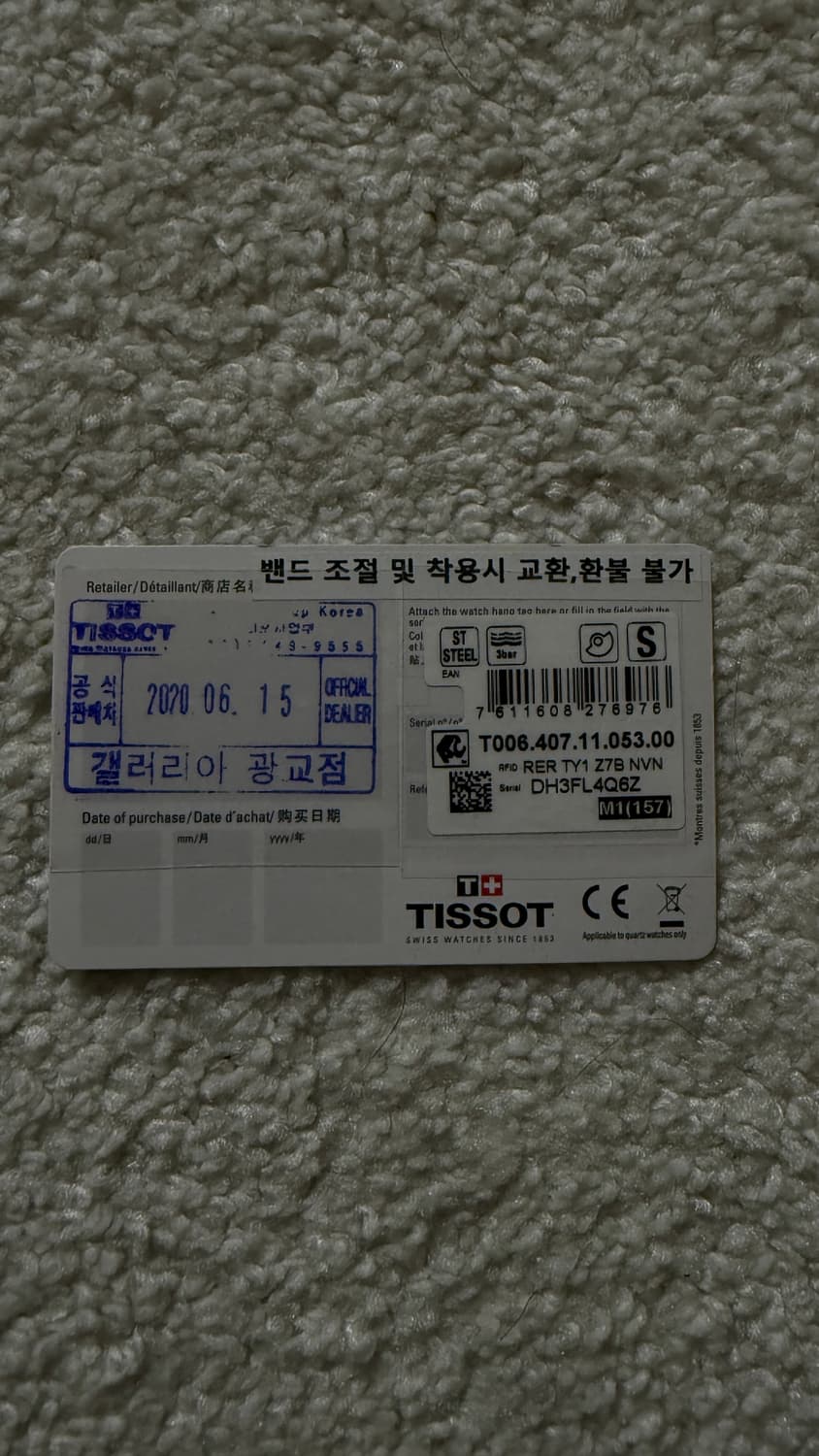 티쏘 르로끌 파워매틱80 39mm 상품이미지3