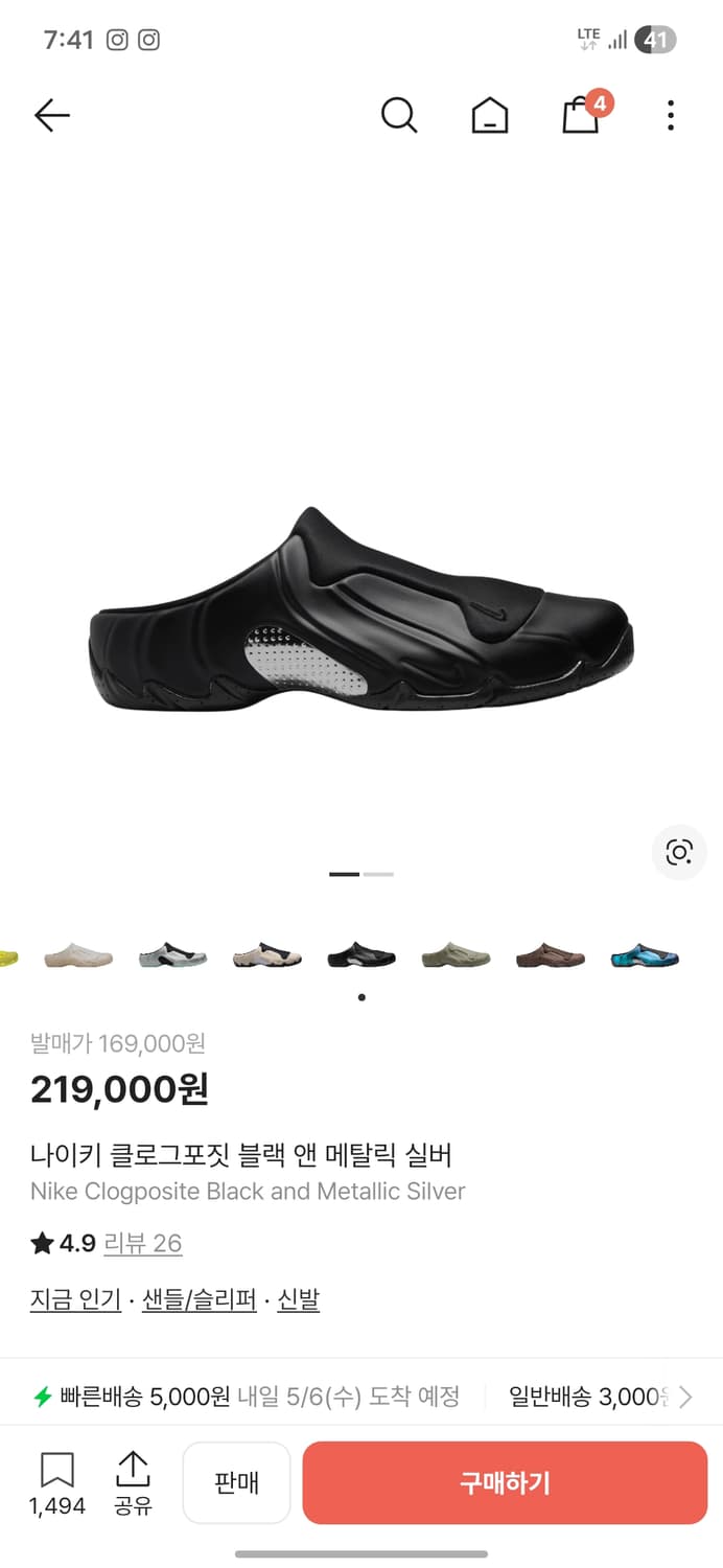 나이키 클로그포짓 구매합니다 상품이미지1