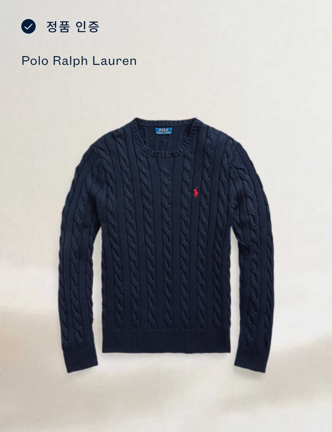 폴로 랄프 로랜 꽈배기 니트/#2912 상품이미지5