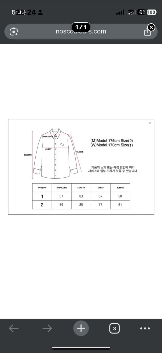 노쿨러스 체크셔츠 2size 상품이미지4
