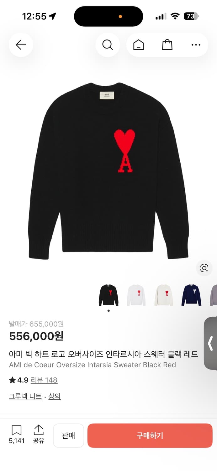 (상태좋음)아미 인타르시아 빅하트 니트 S 상품이미지5