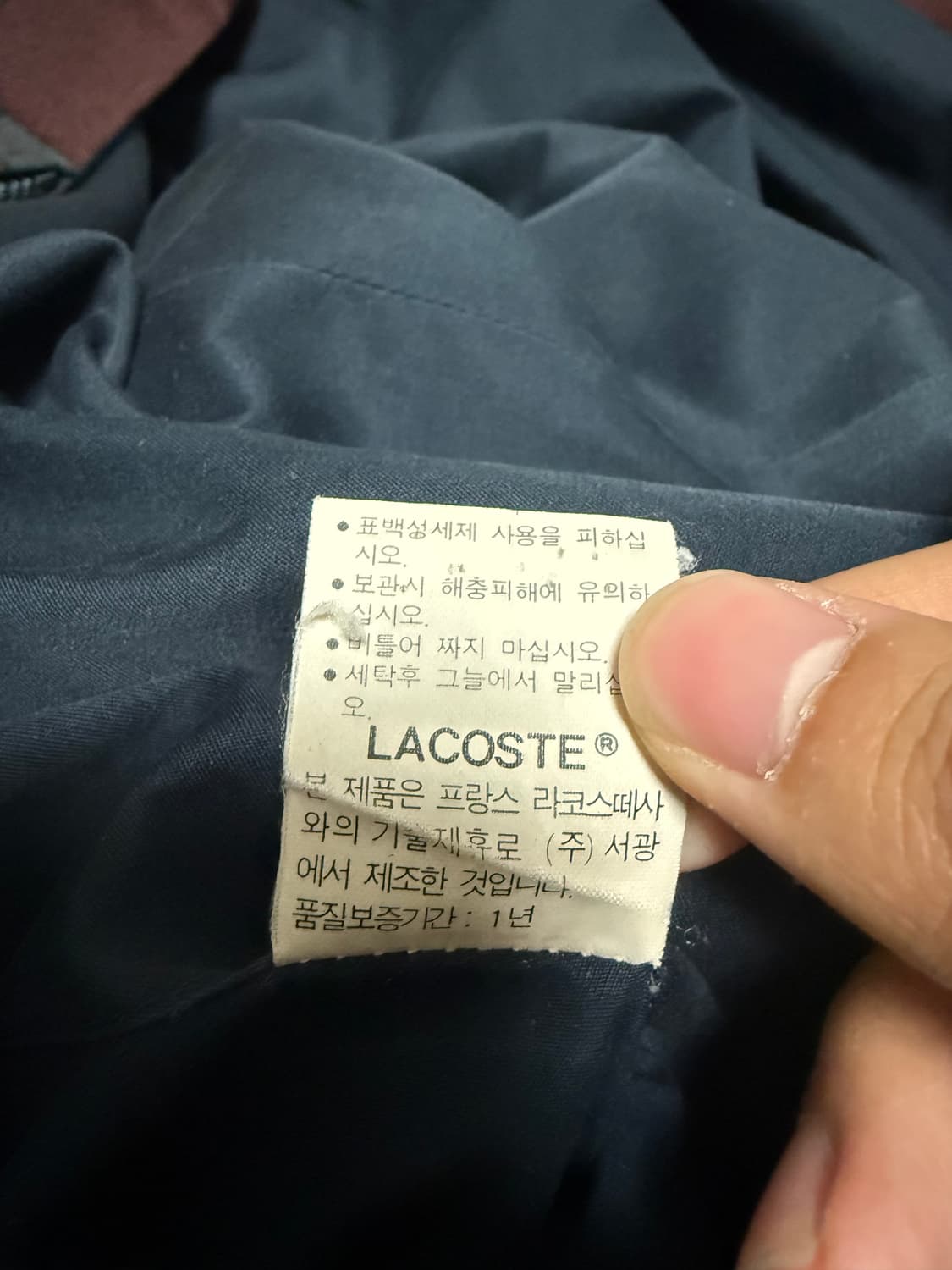 라코스테 정품 네이비·버건디 양면 블루종 자켓 상품이미지4