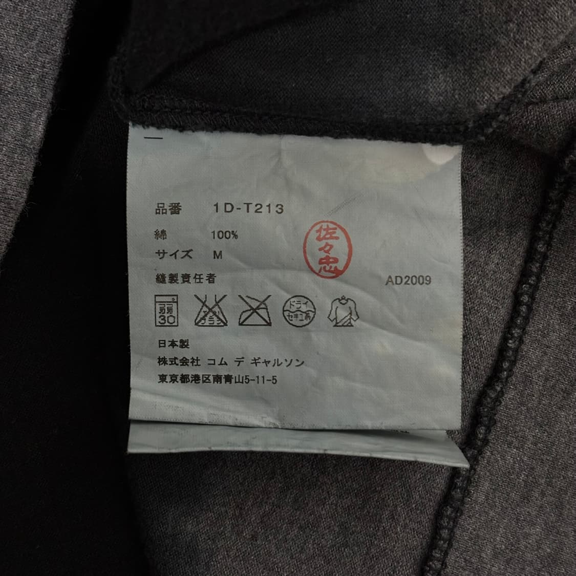 [M] 블랙 꼼데가르송 다잉 롱슬리브 티셔츠 상품이미지8