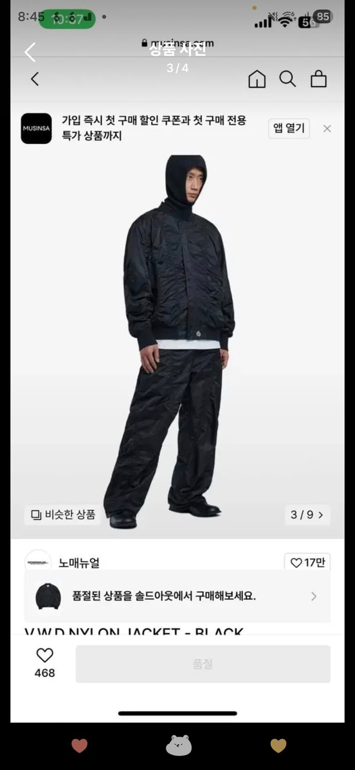 노매뉴얼 V.W.D NYLON 자켓 상품이미지3