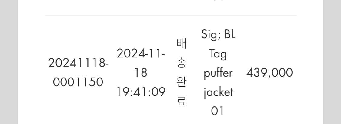 아더에러 푸퍼 패딩m  팝니다 상품이미지7