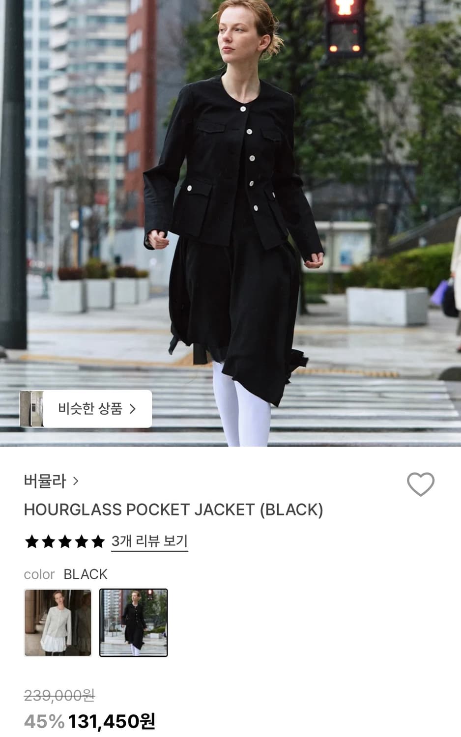 버뮬라 아워글래스 포켓 자켓 상품이미지2