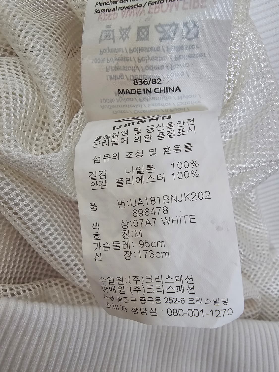 엄브로 여성 후드 바람막이 M 상품이미지4