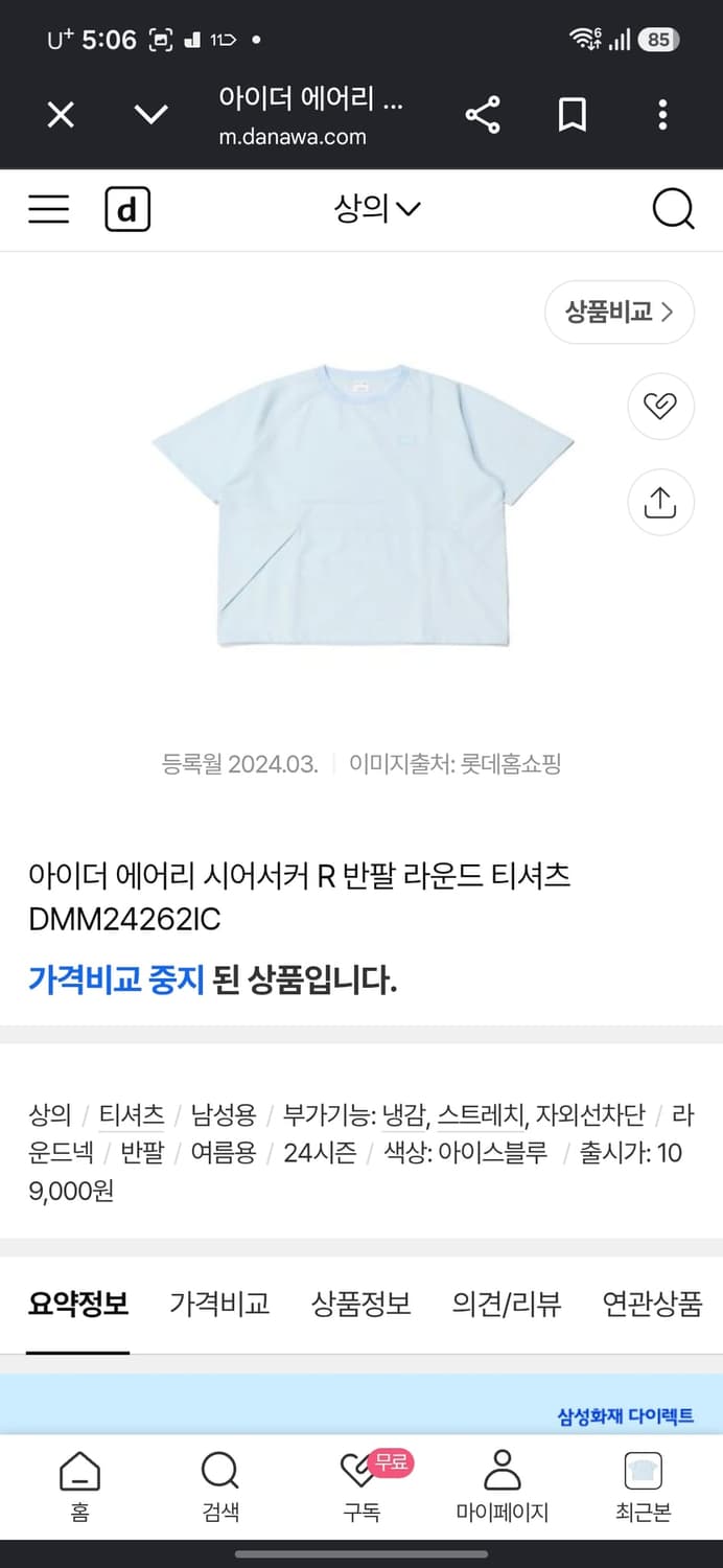 아이더 아이스 시어서커 반팔티 상품이미지9